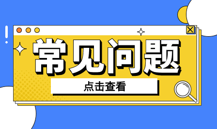 什么是对口高考？与普通高考有哪些异同？