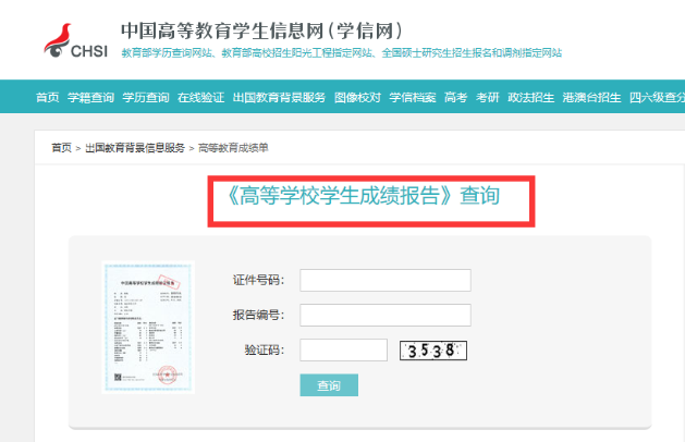 中专、职高、技校的学历国家承认吗?在哪里可以查询?